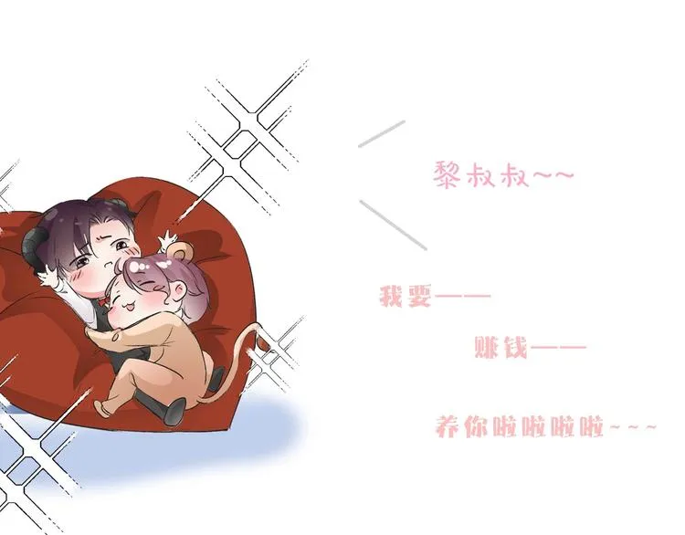 第15话 你冷静一点 第88页