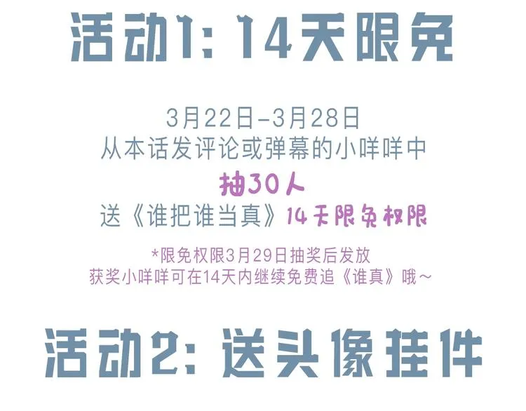 第15话 你冷静一点 第91页