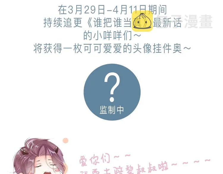 第15话 你冷静一点 第92页