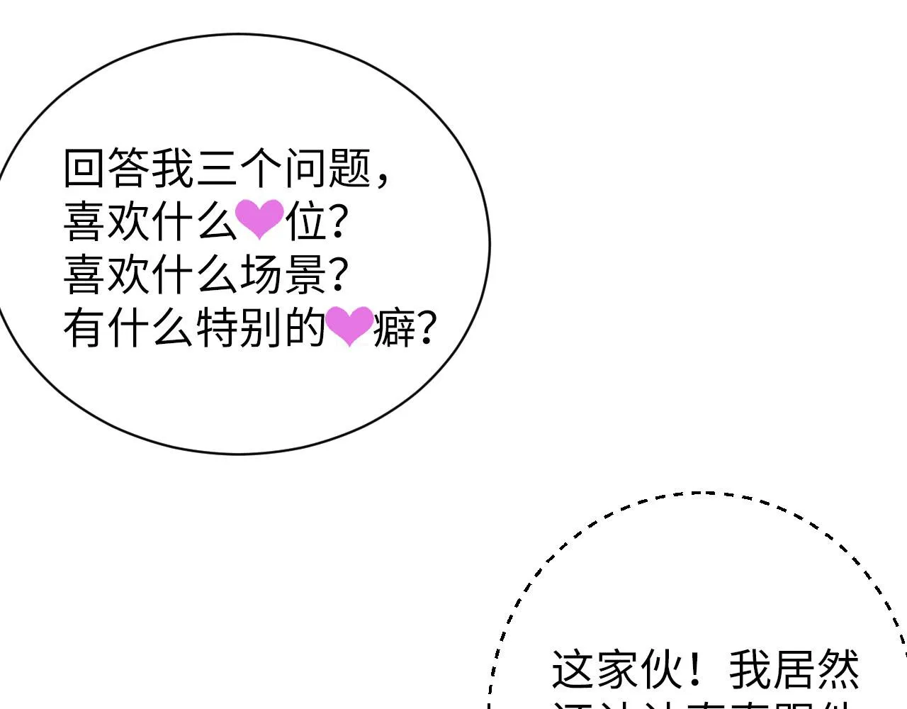 第17话 释放 第5页