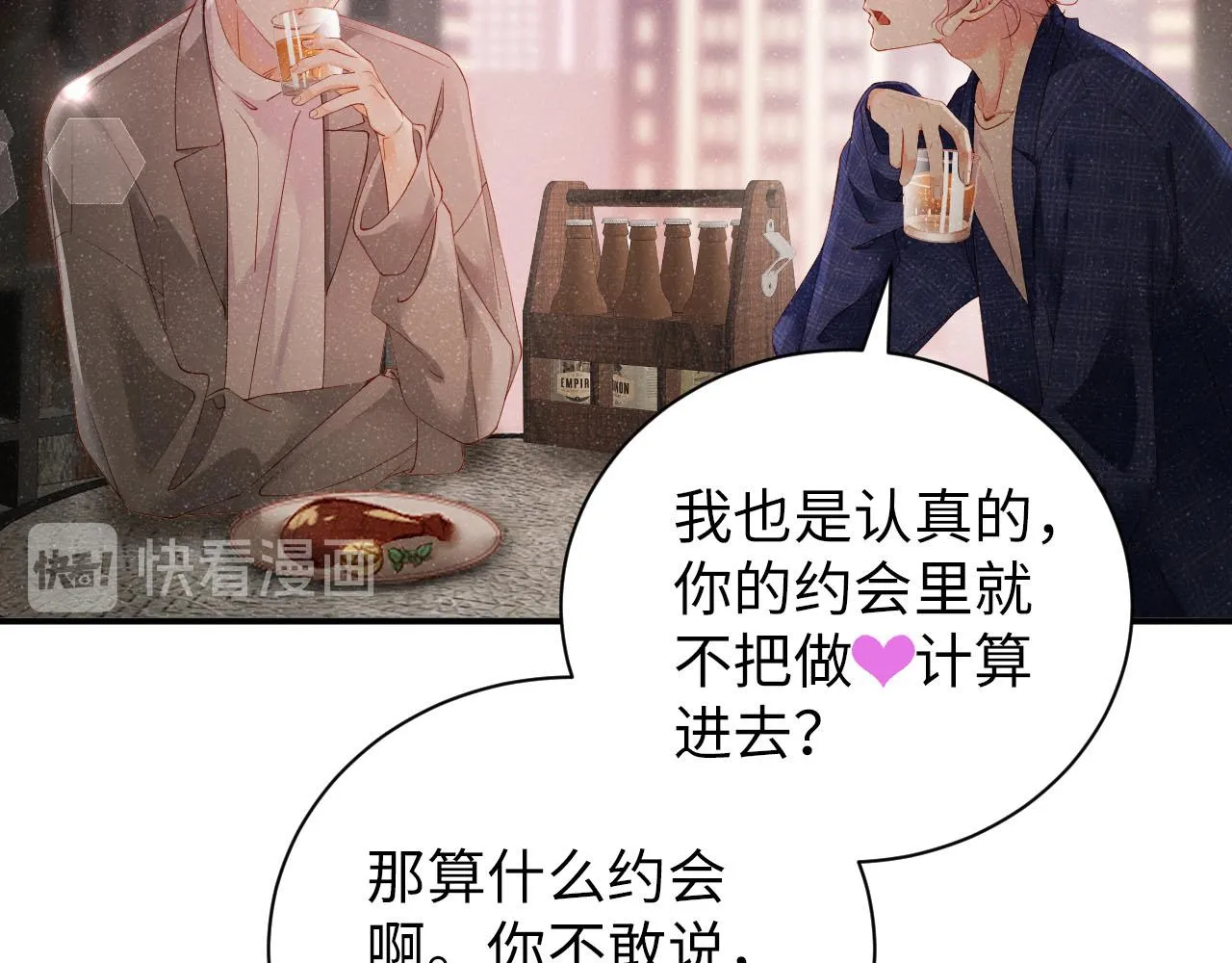 第17话 释放 第8页