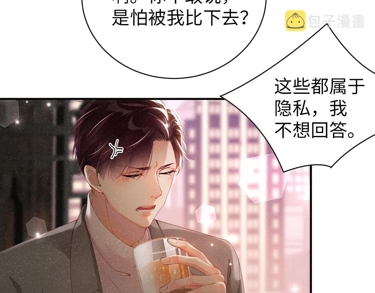 第17话 释放 第9页