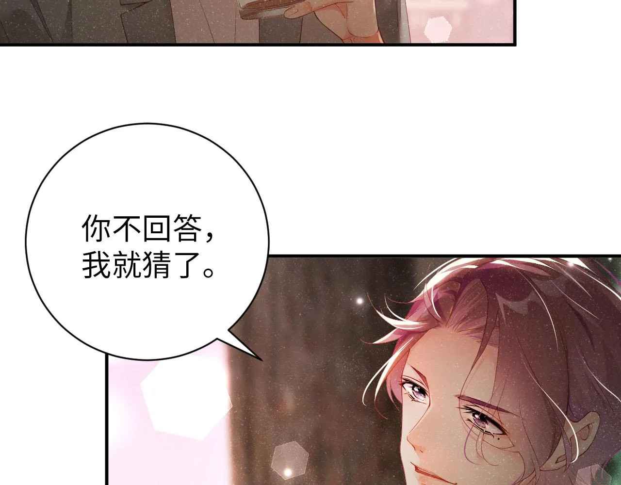 第17话 释放 第10页