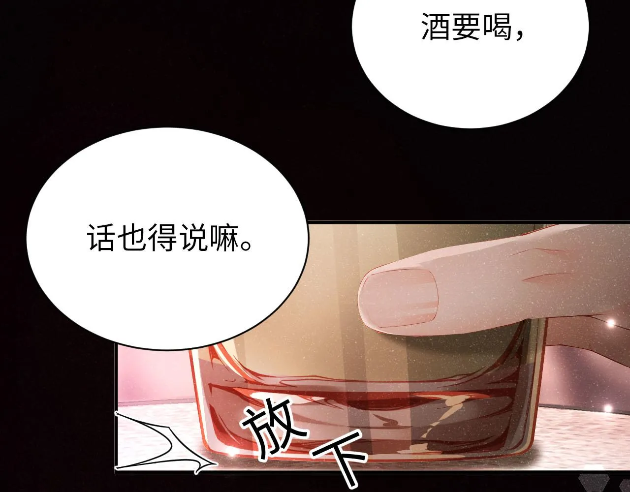 第17话 释放 第14页