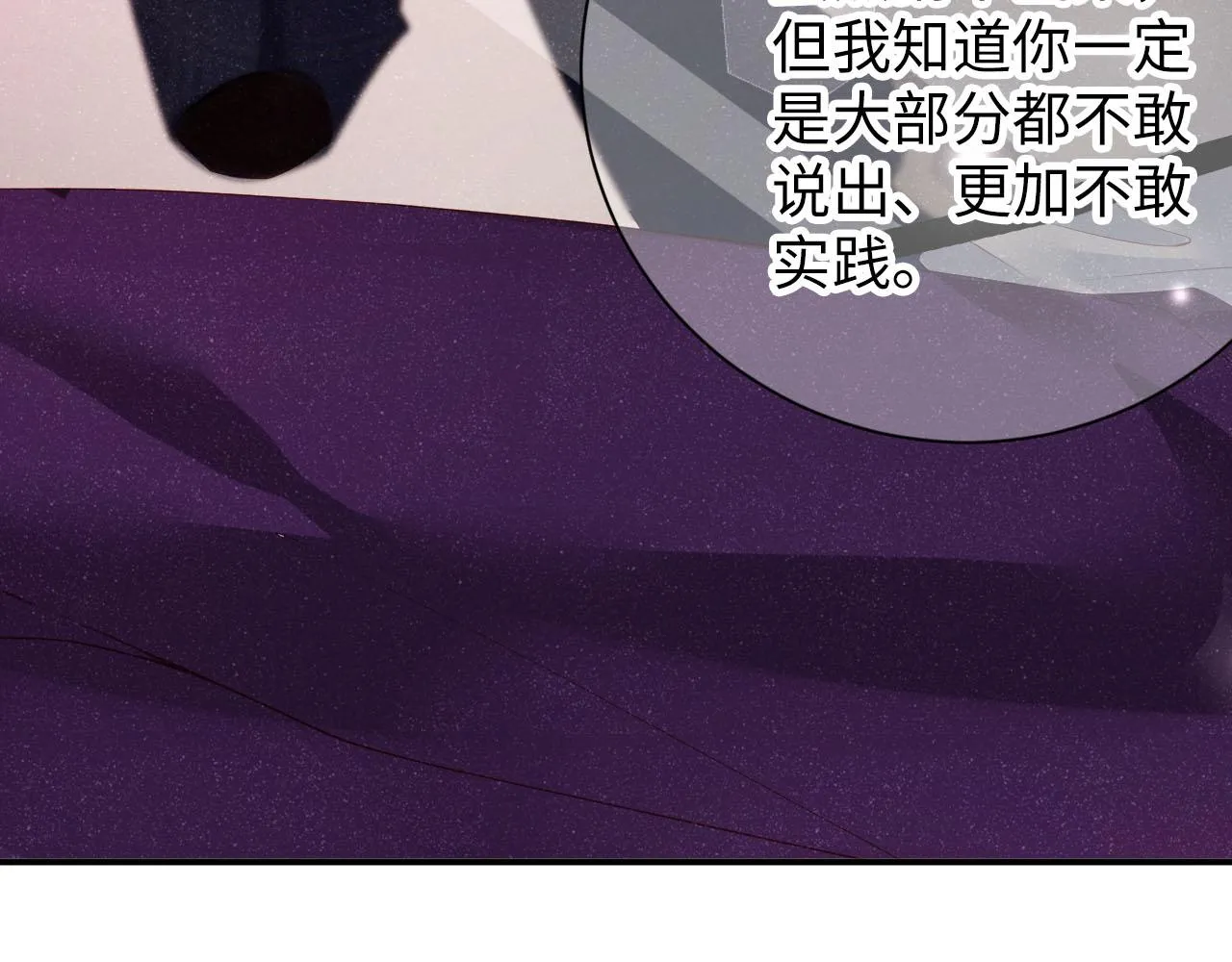 第17话 释放 第18页