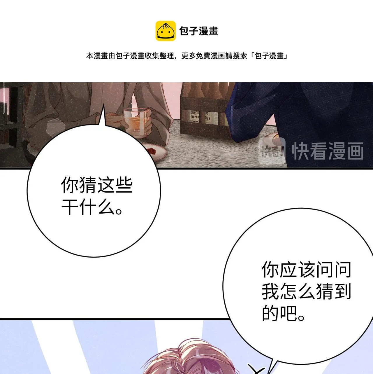 第17话 释放 第21页