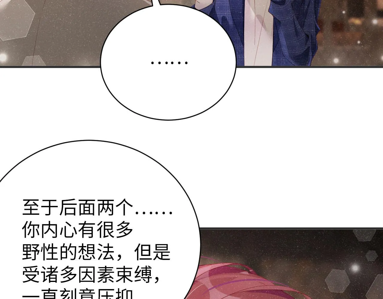 第17话 释放 第25页