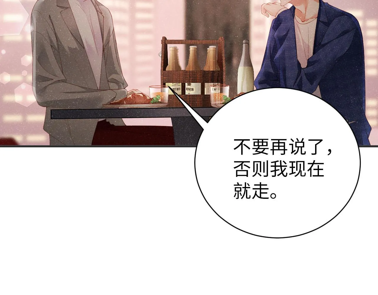 第17话 释放 第29页