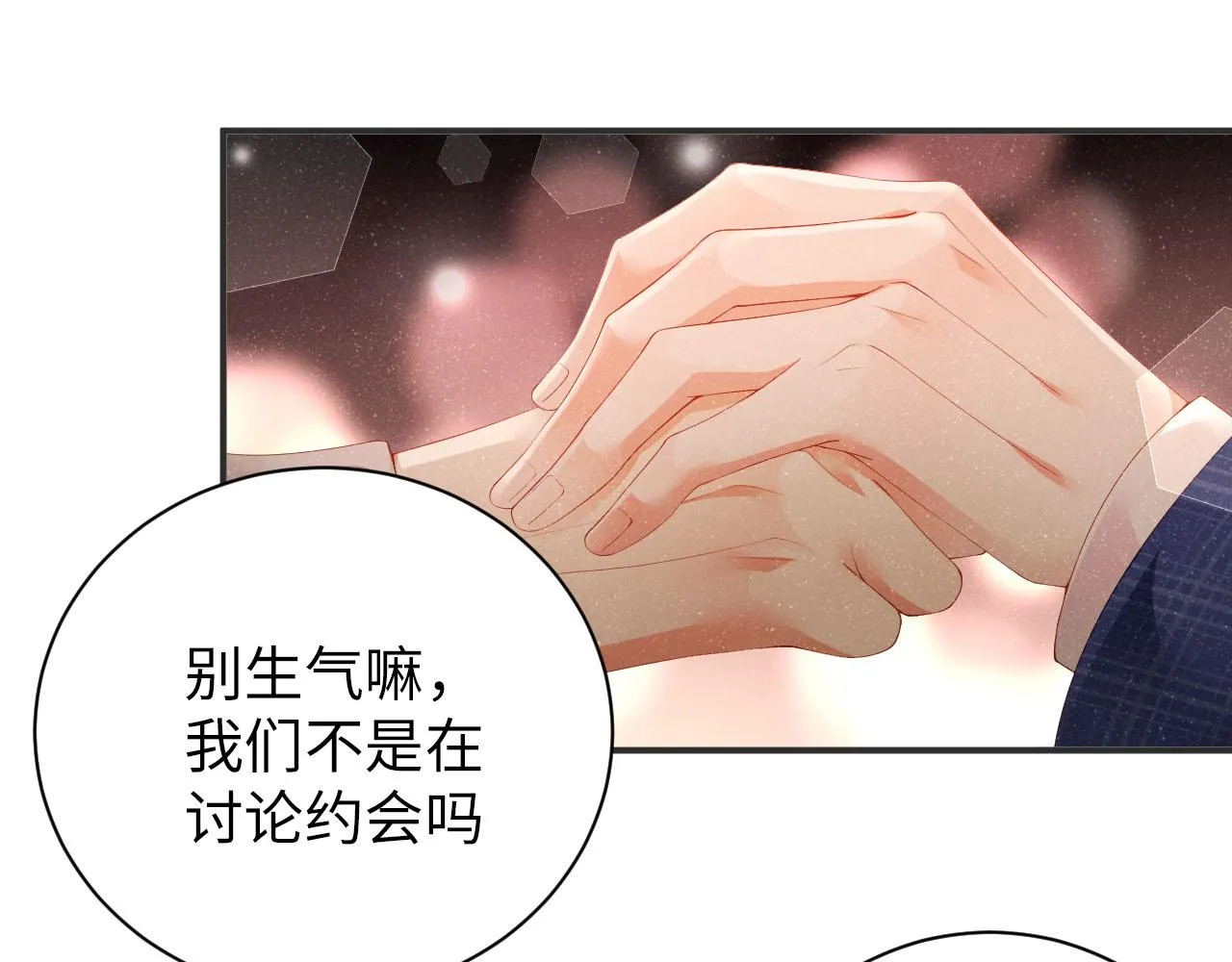 第17话 释放 第30页
