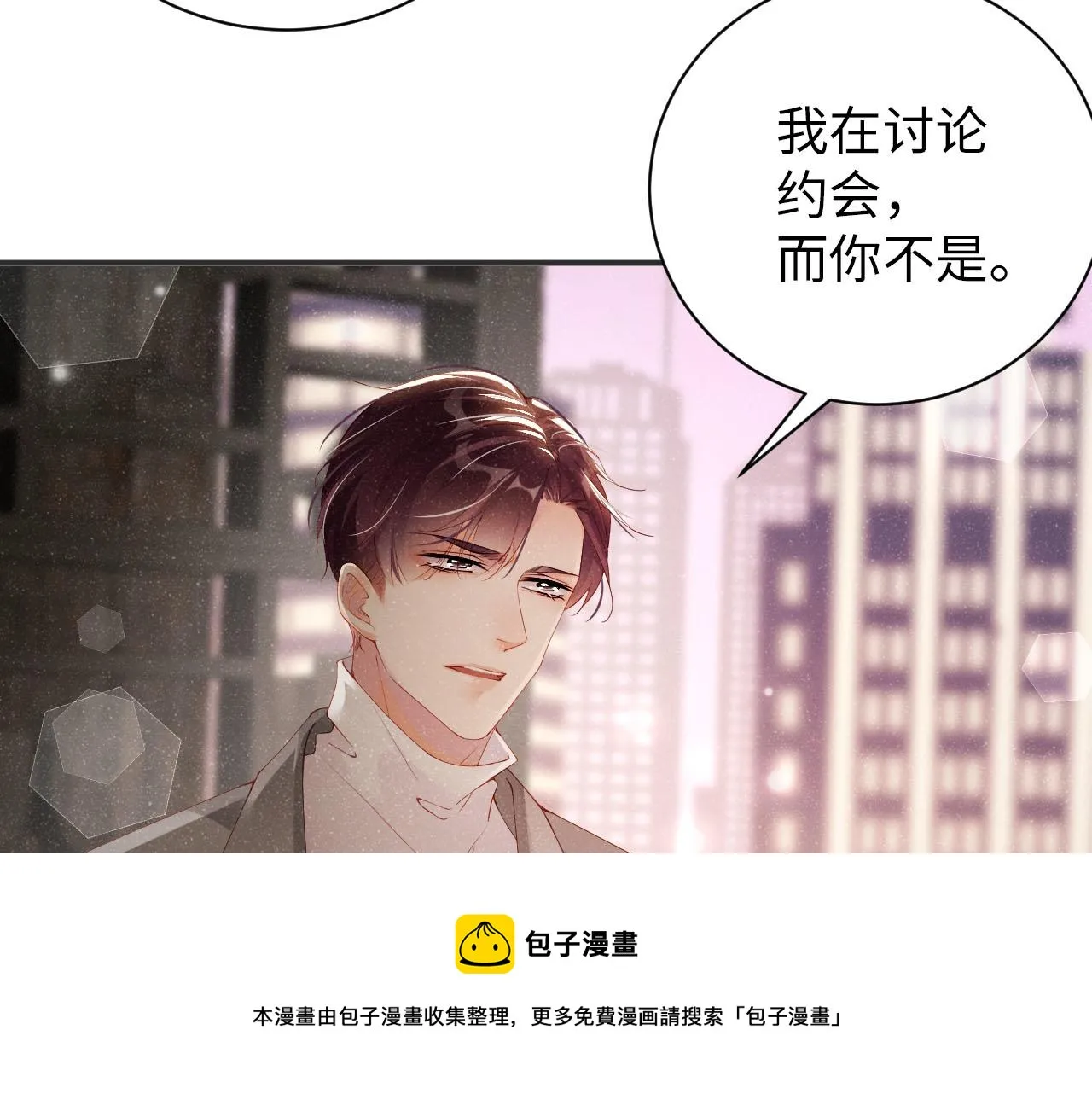 第17话 释放 第31页