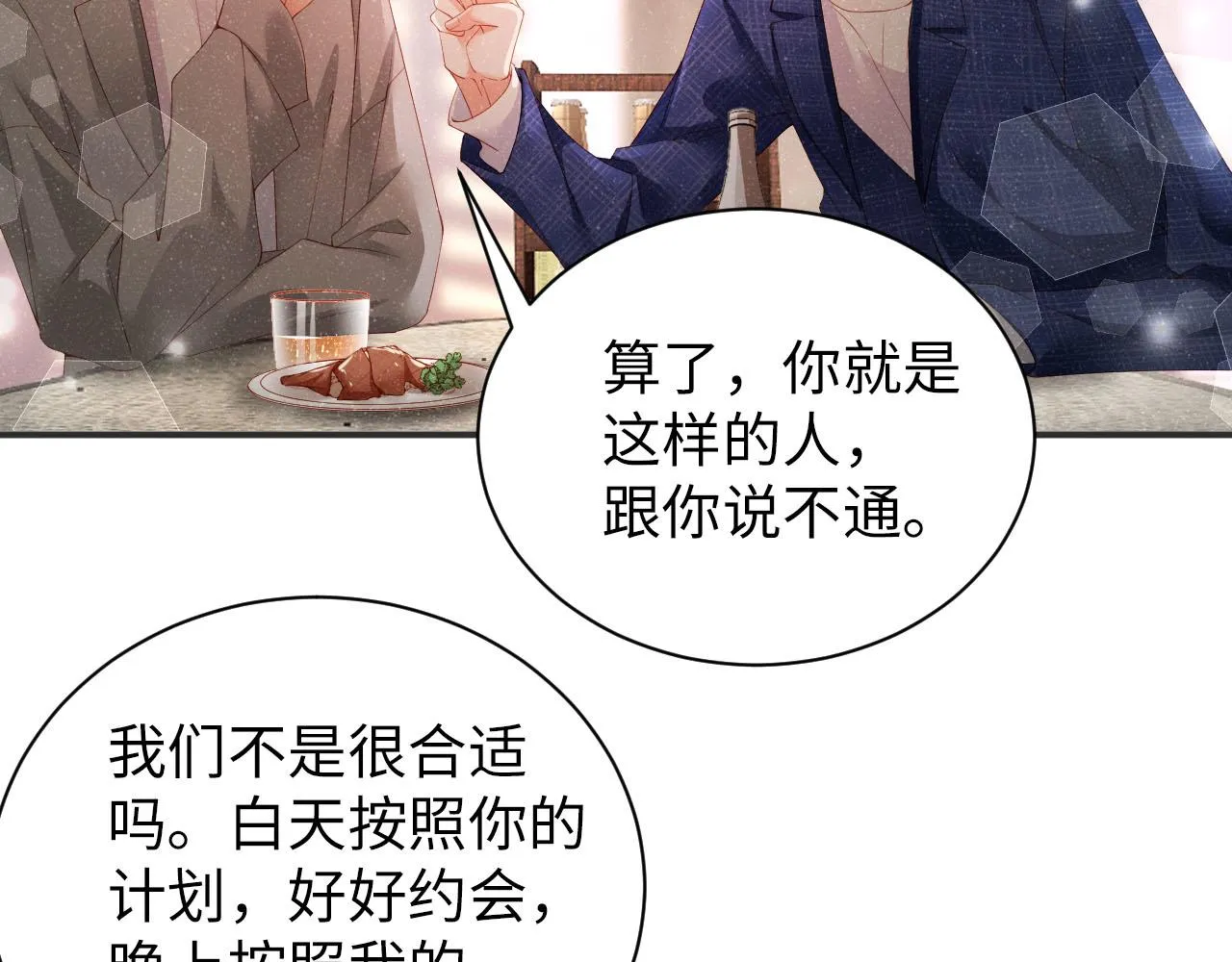 第17话 释放 第34页