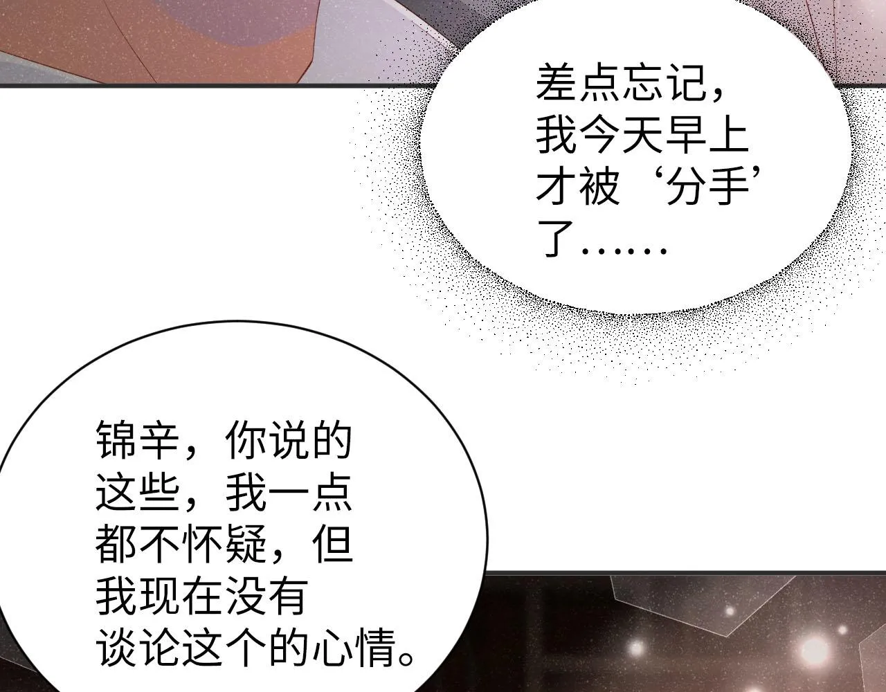 第17话 释放 第40页