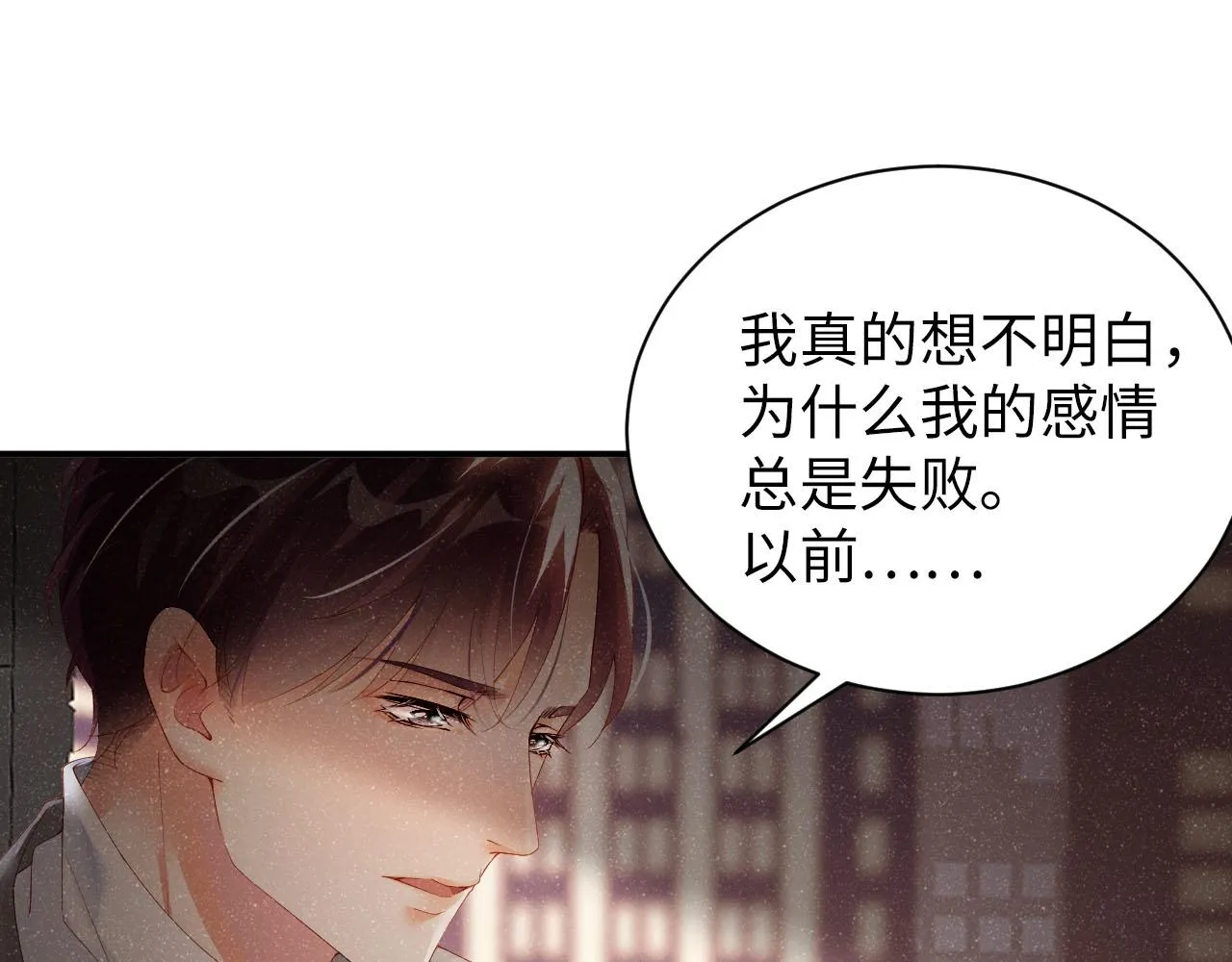 第17话 释放 第44页