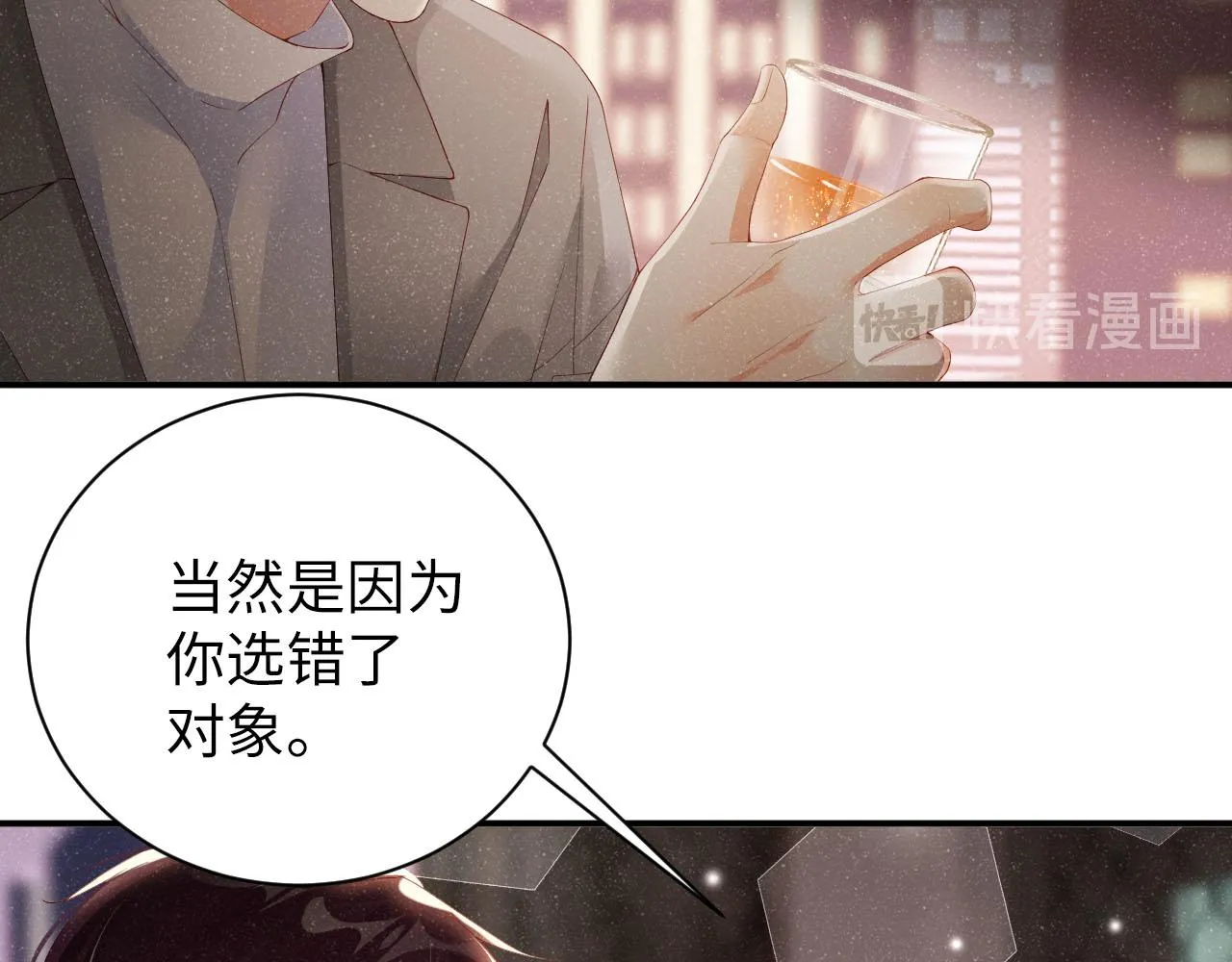第17话 释放 第45页