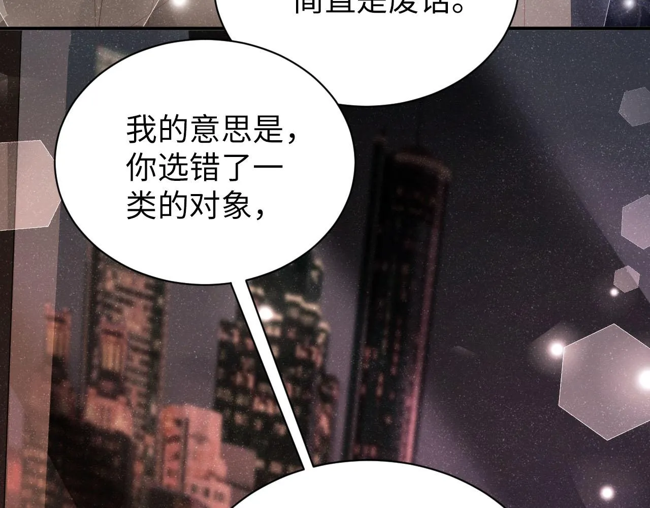 第17话 释放 第47页