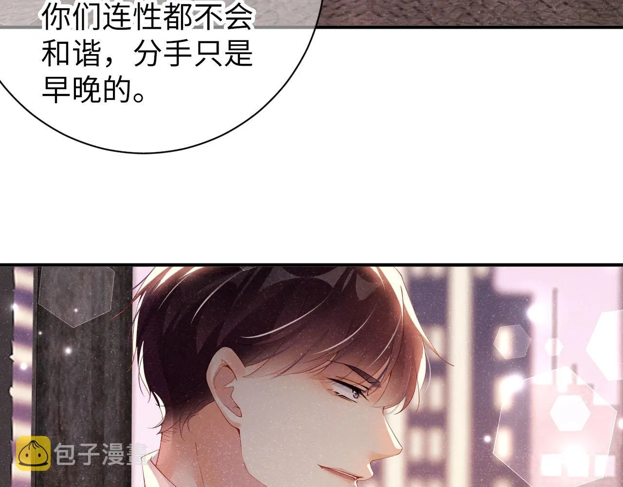 第17话 释放 第53页