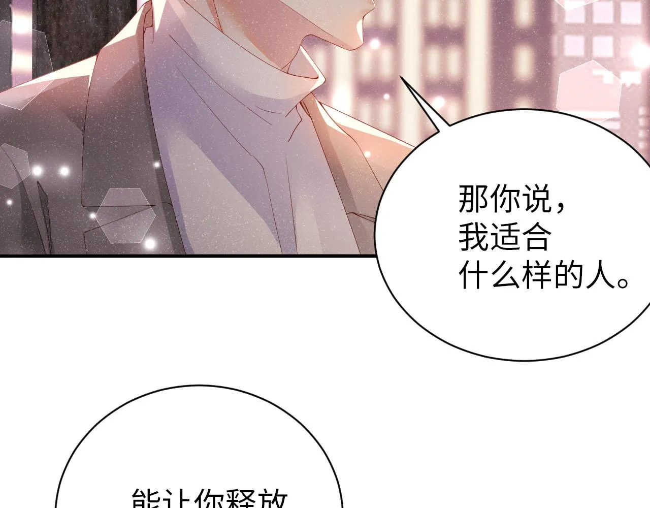第17话 释放 第54页