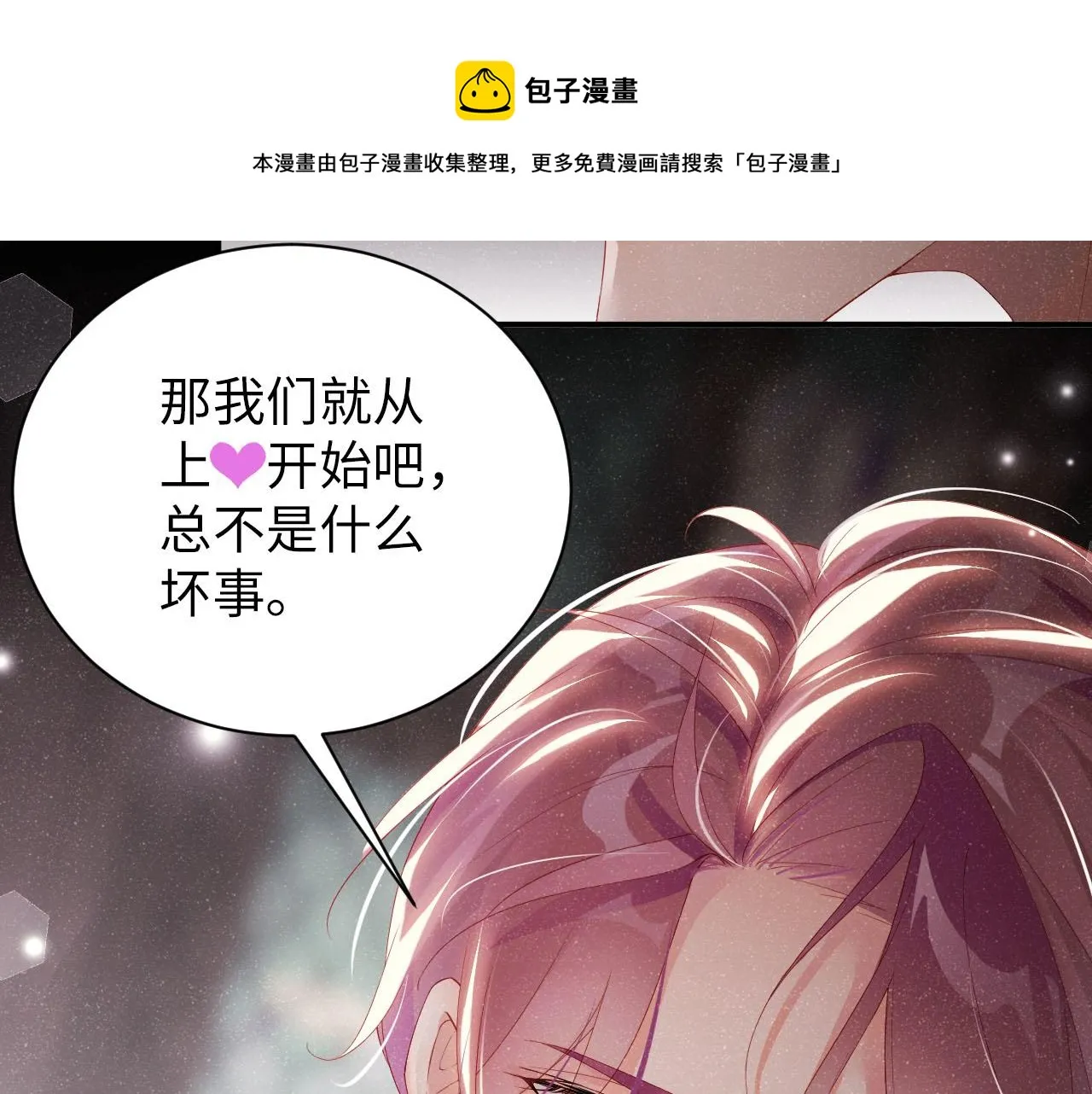 第17话 释放 第61页
