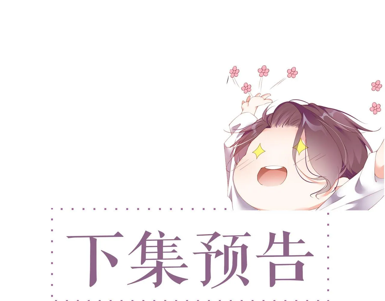 第17话 释放 第64页