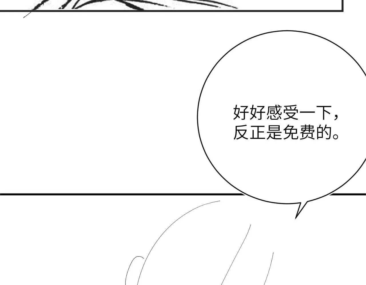 第17话 释放 第66页