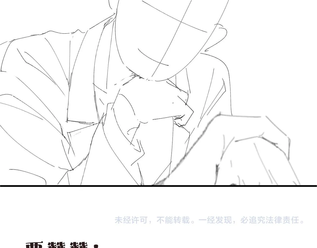 第17话 释放 第67页