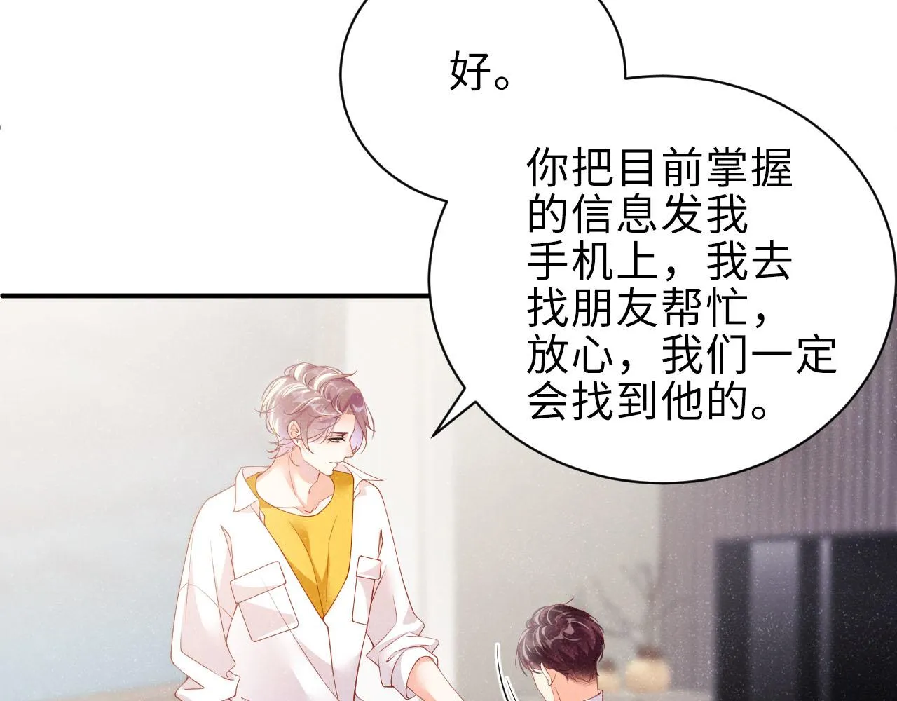 第16话 完美约会 第12页