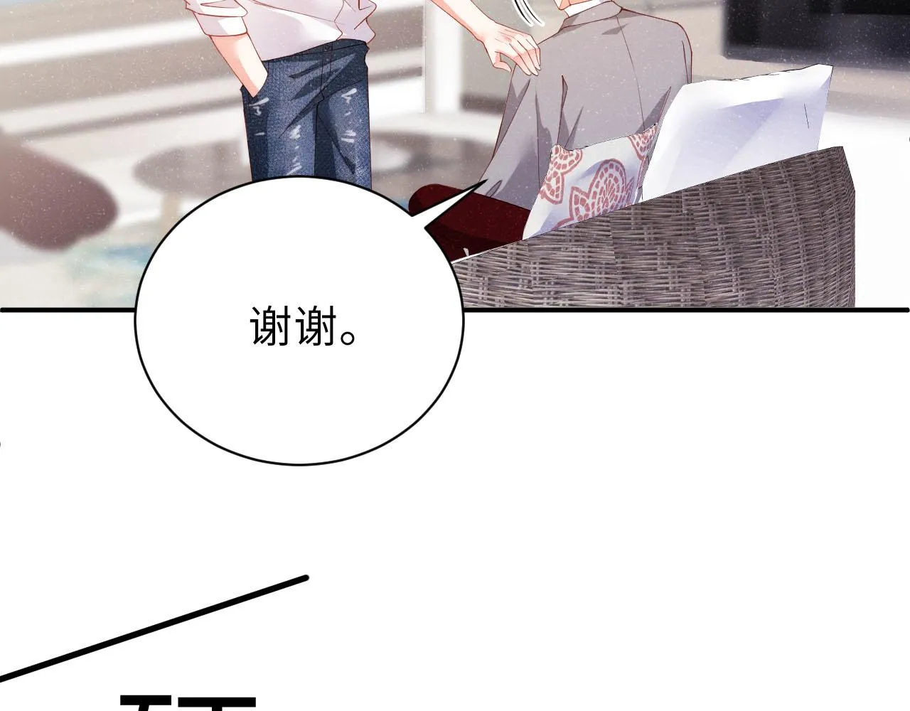 第16话 完美约会 第13页