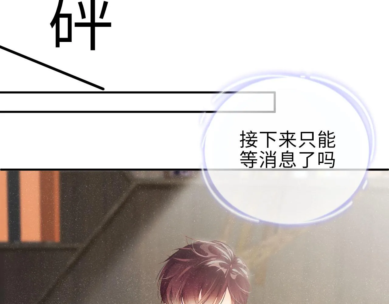 第16话 完美约会 第14页