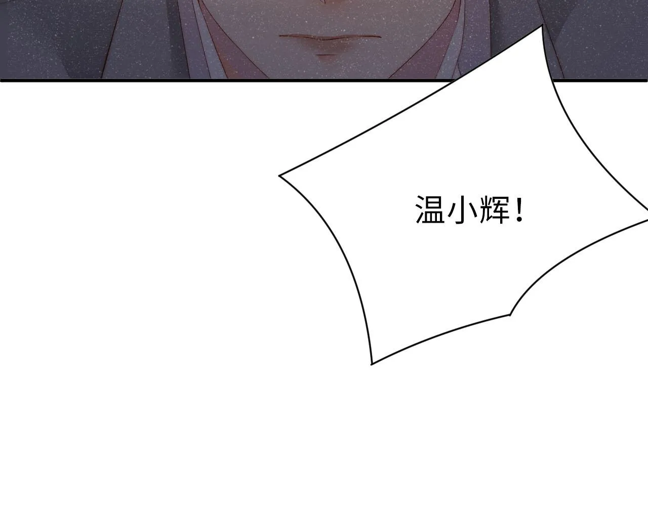第16话 完美约会 第17页
