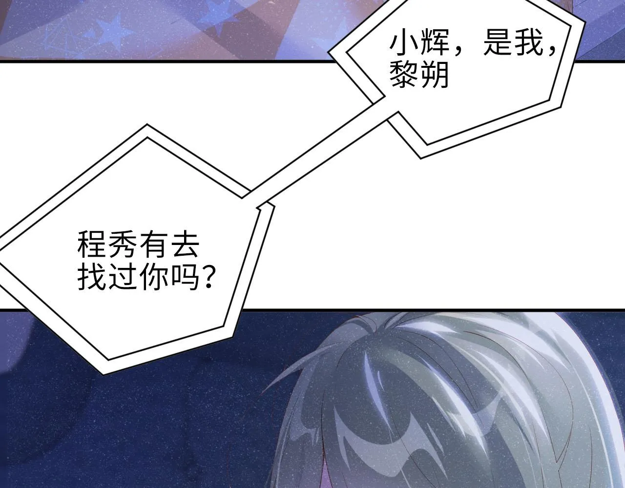 第16话 完美约会 第22页