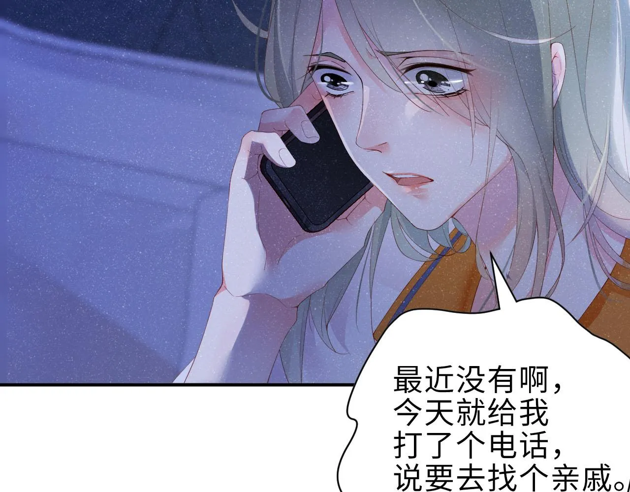 第16话 完美约会 第23页