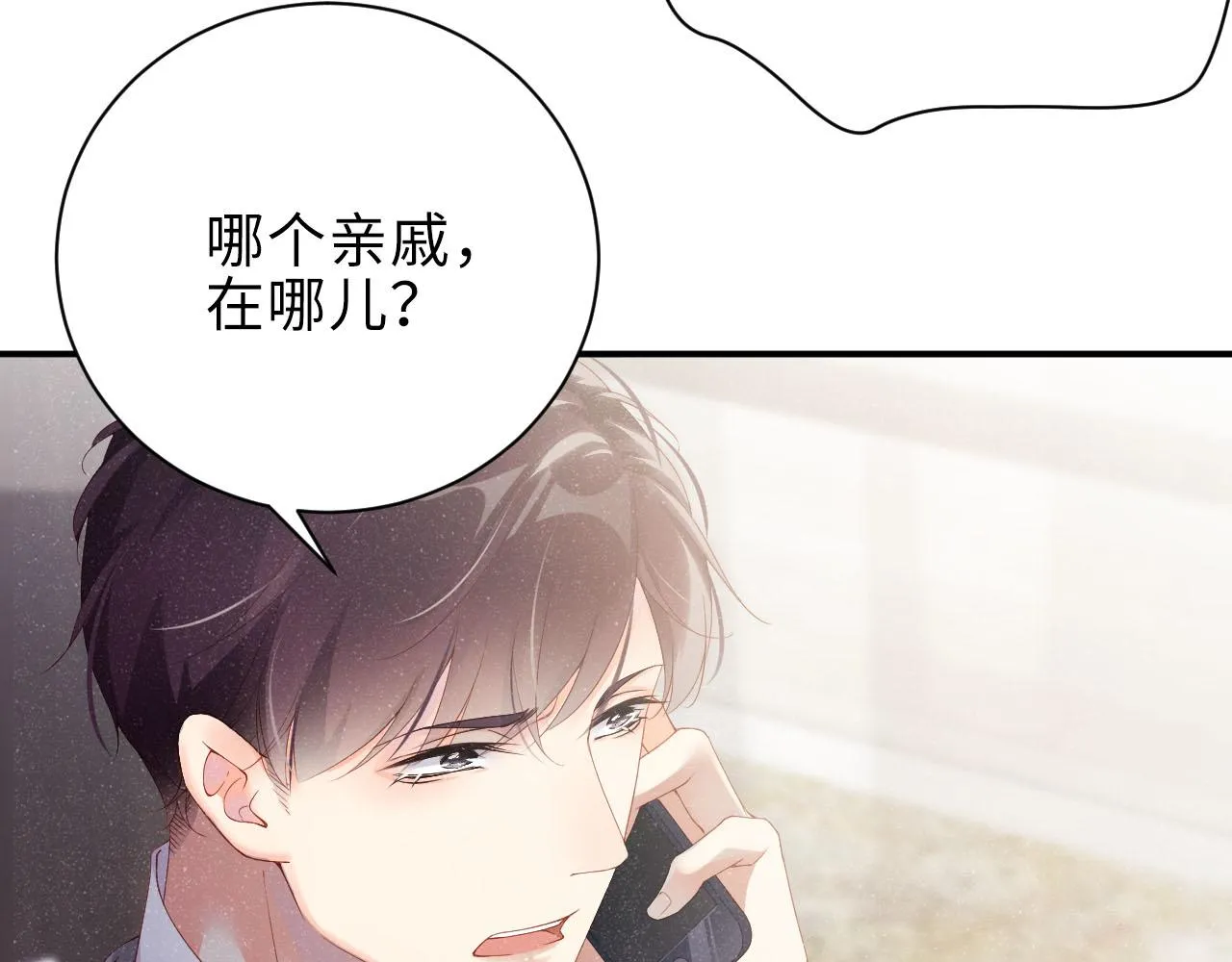 第16话 完美约会 第24页