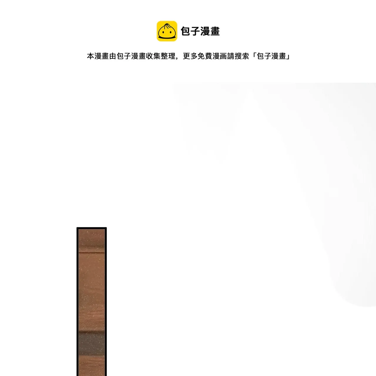 第16话 完美约会 第31页