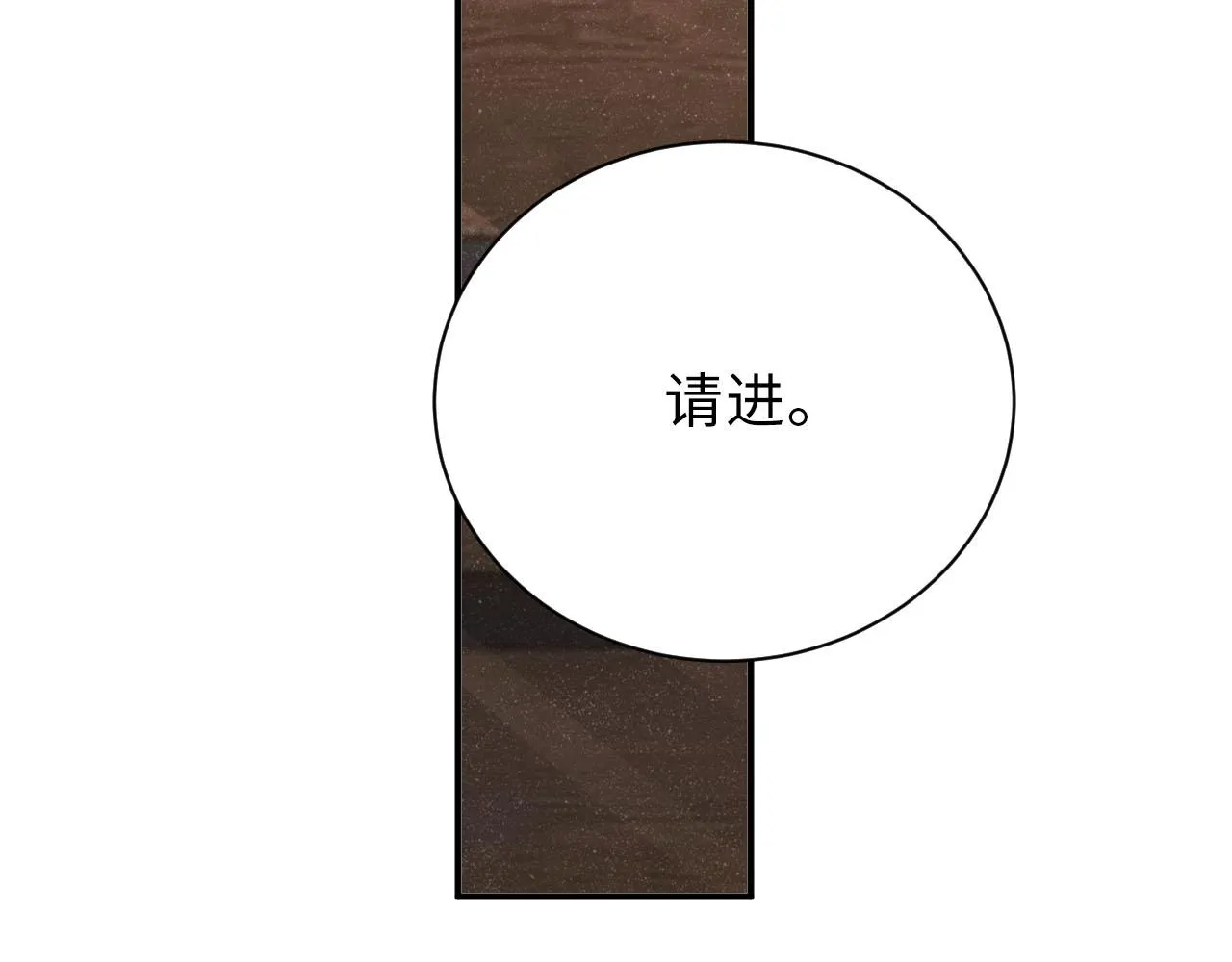 第16话 完美约会 第33页