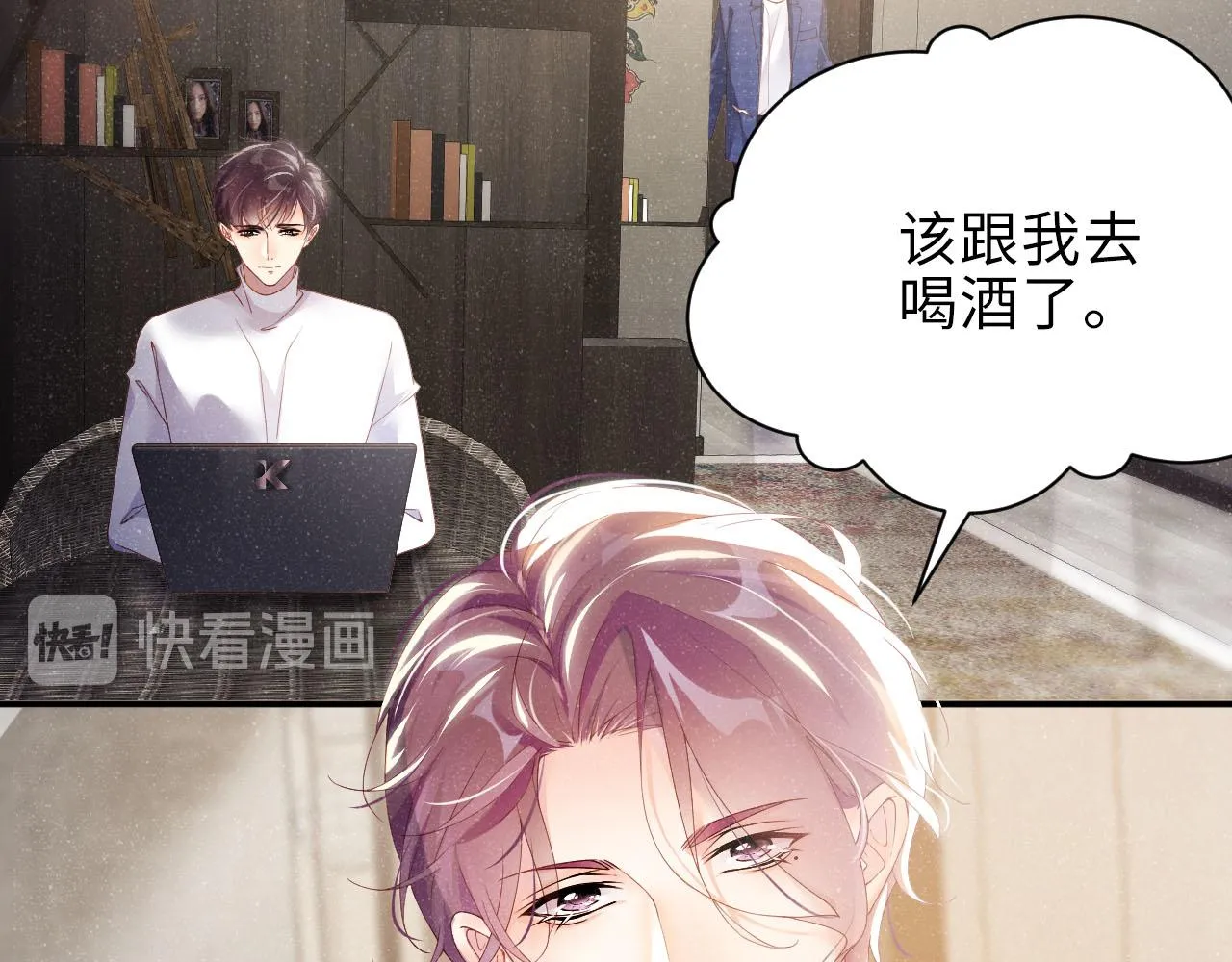 第16话 完美约会 第35页