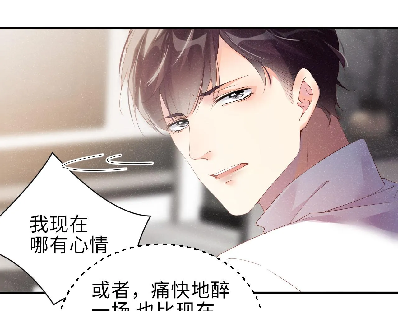 第16话 完美约会 第38页