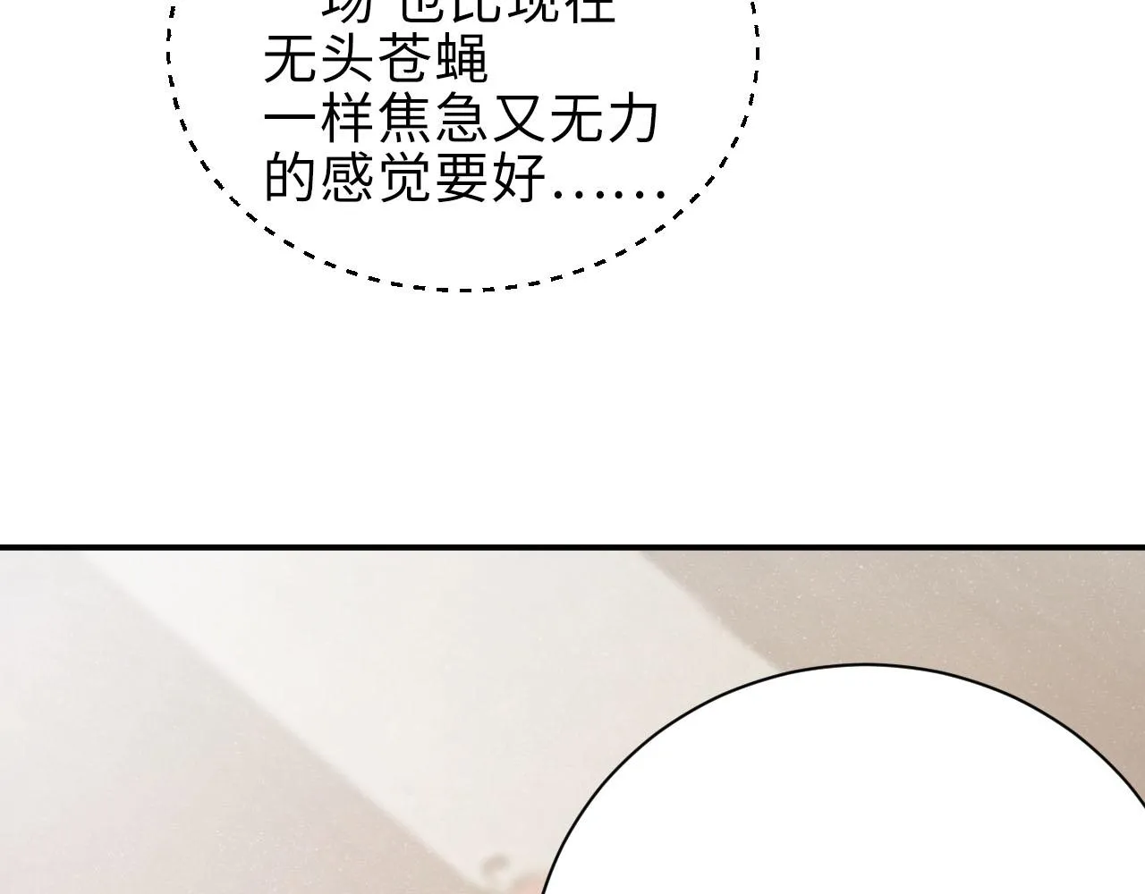 第16话 完美约会 第39页