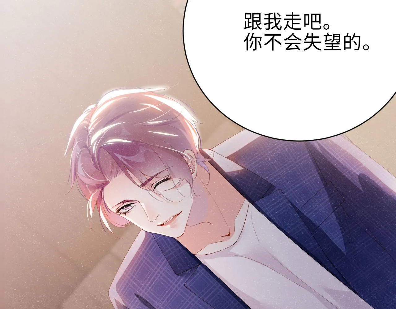 第16话 完美约会 第40页