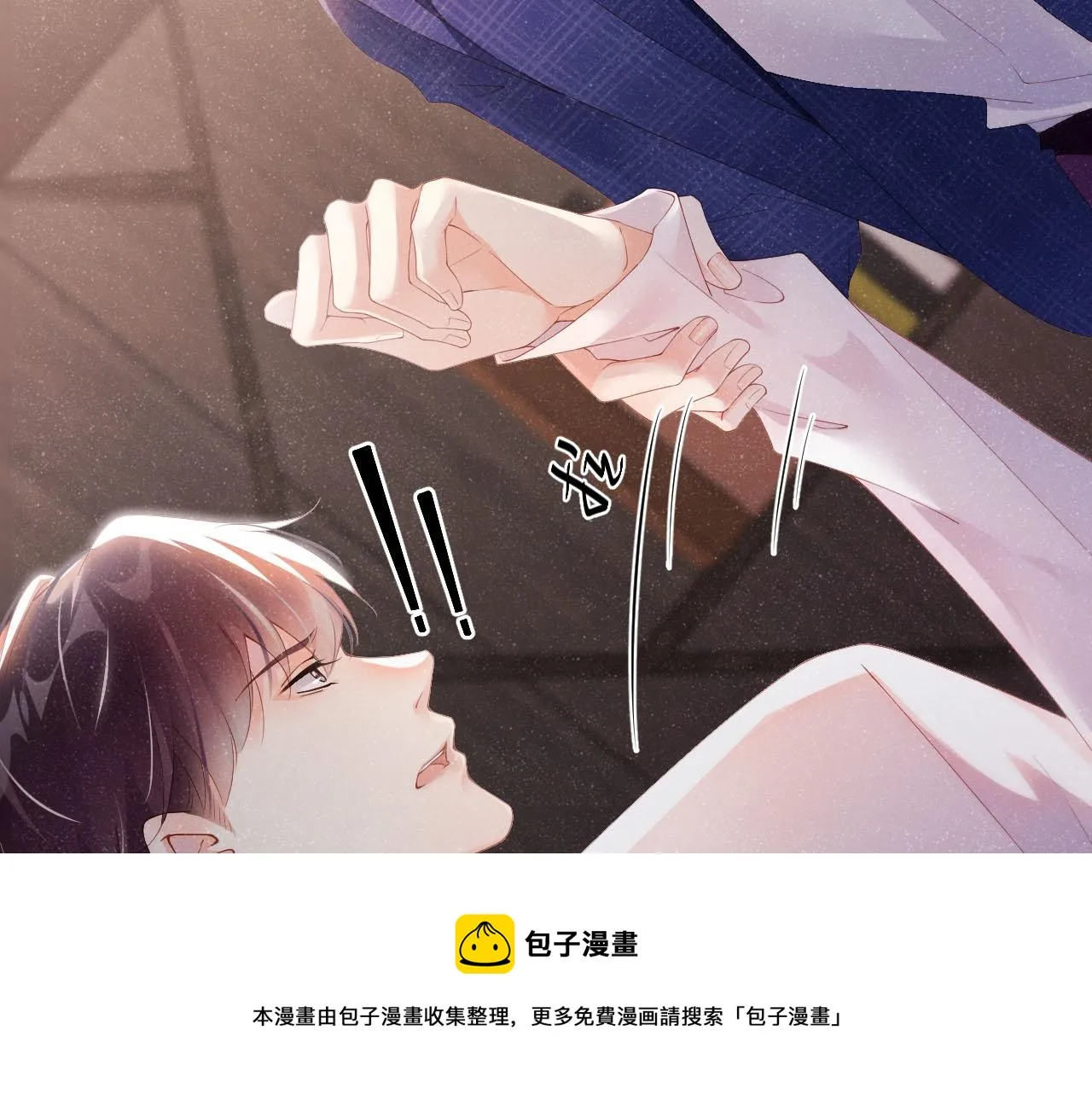 第16话 完美约会 第41页
