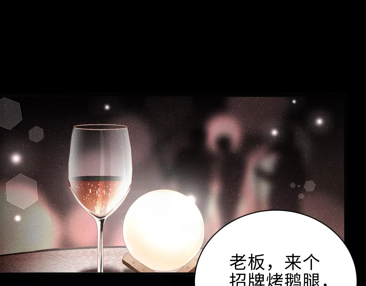 第16话 完美约会 第45页
