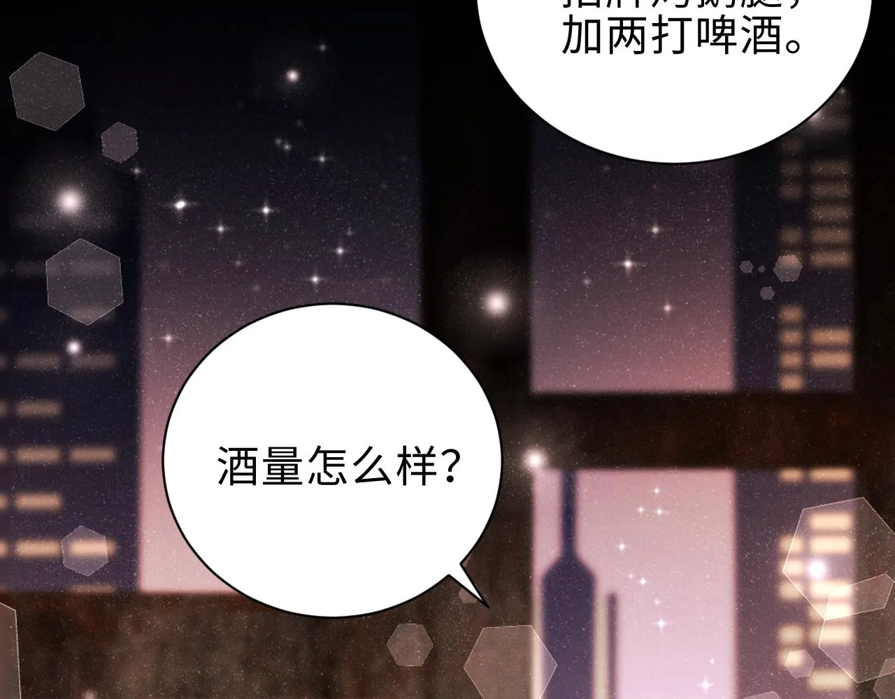 第16话 完美约会 第46页