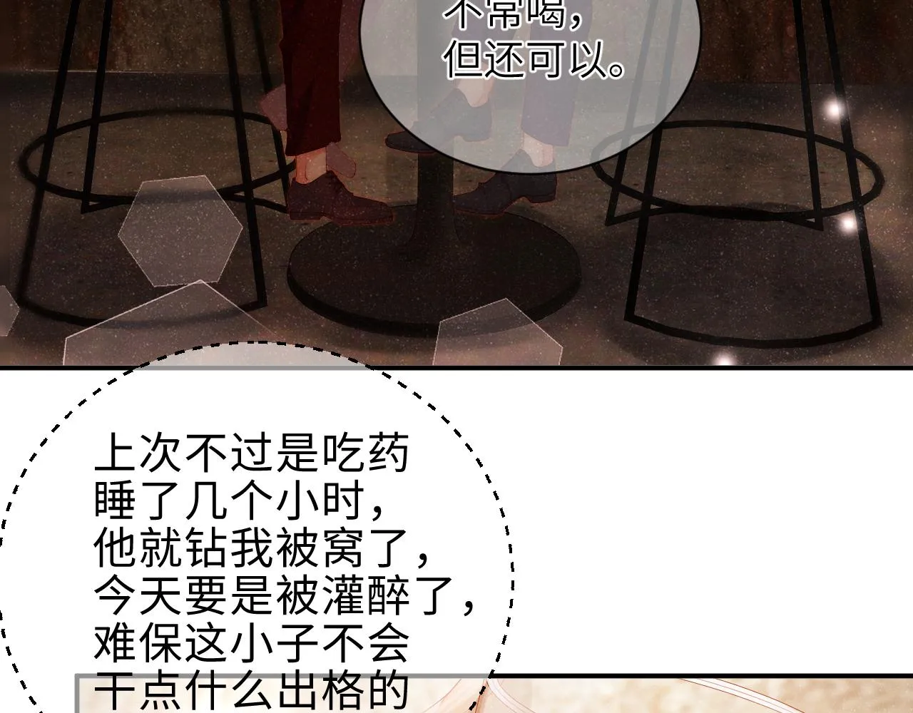 第16话 完美约会 第48页