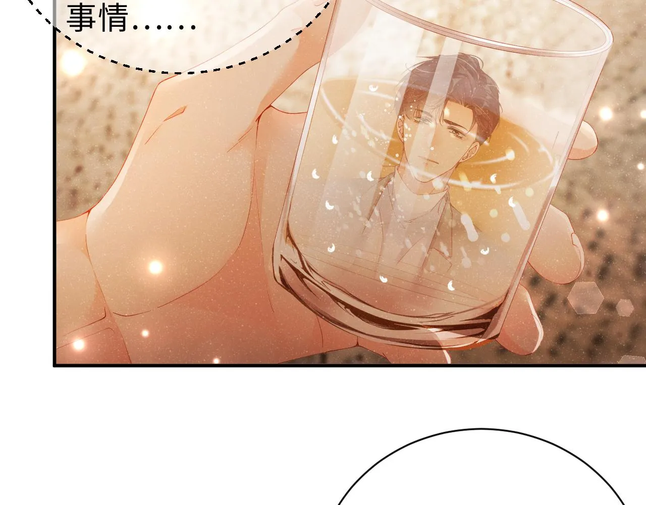 第16话 完美约会 第49页