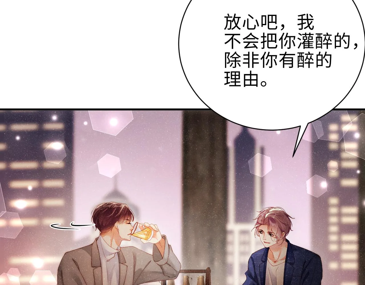 第16话 完美约会 第50页