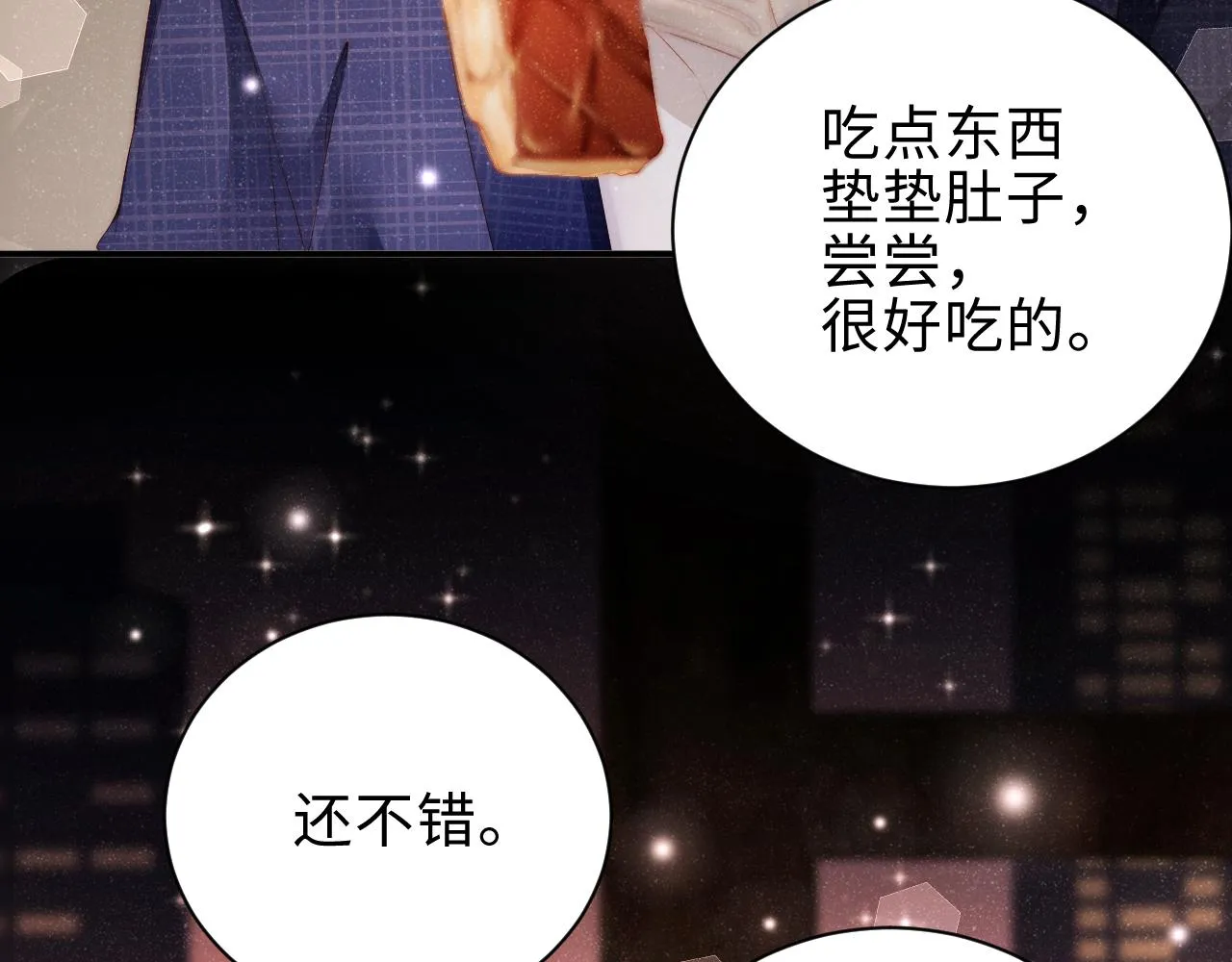 第16话 完美约会 第53页