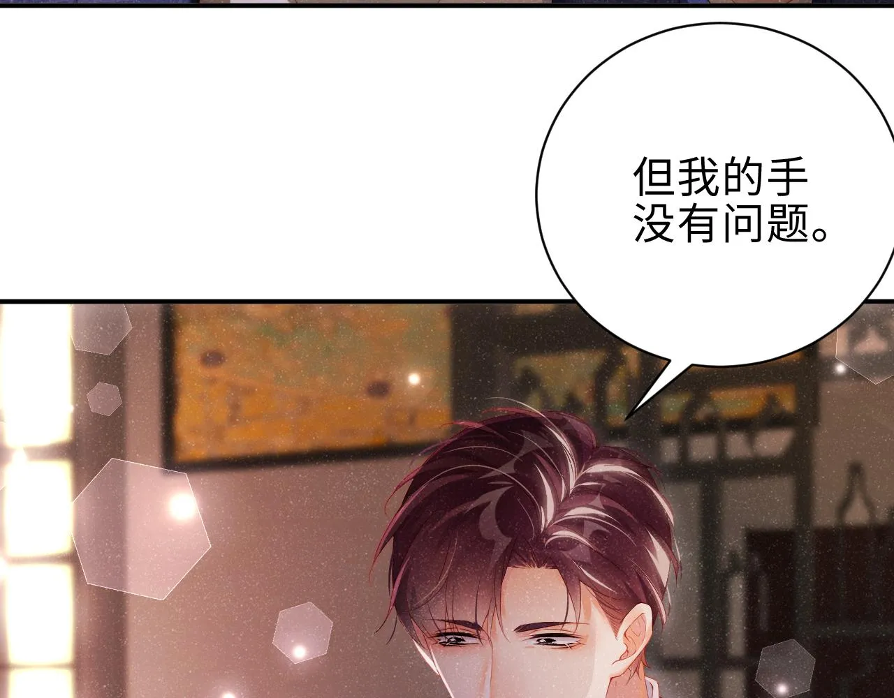 第16话 完美约会 第57页