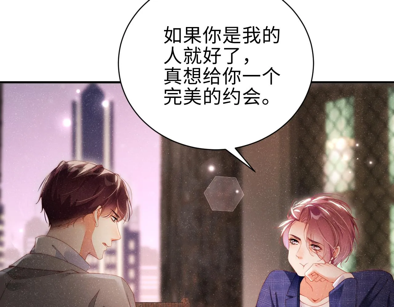 第16话 完美约会 第59页
