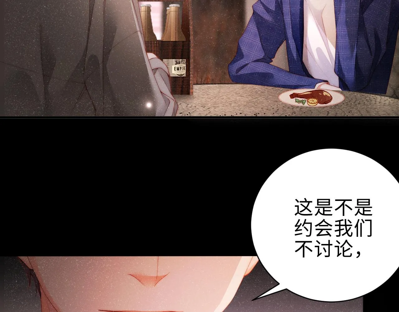 第16话 完美约会 第60页