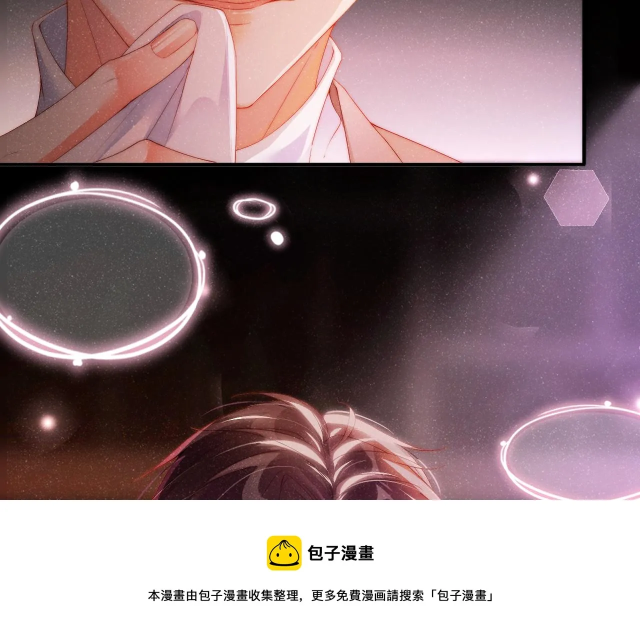 第16话 完美约会 第61页