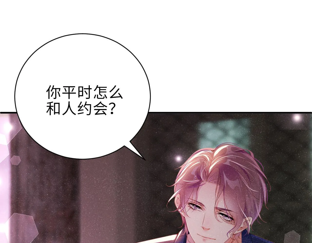 第16话 完美约会 第65页